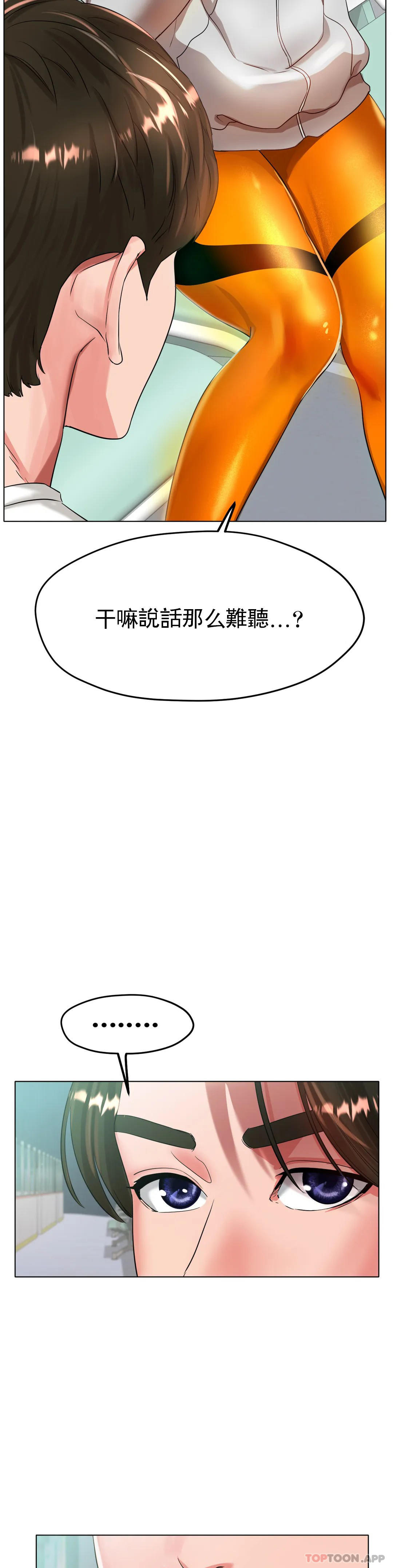 韩国漫画冰上的爱韩漫_冰上的爱-第23话-你喜欢那个家伙？在线免费阅读-韩国漫画-第37张图片