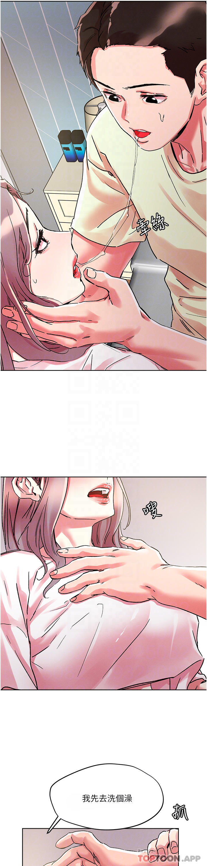 韩国漫画把妹鬼达人韩漫_把妹鬼达人-第81话-越发淫蕩的子宁在线免费阅读-韩国漫画-第5张图片