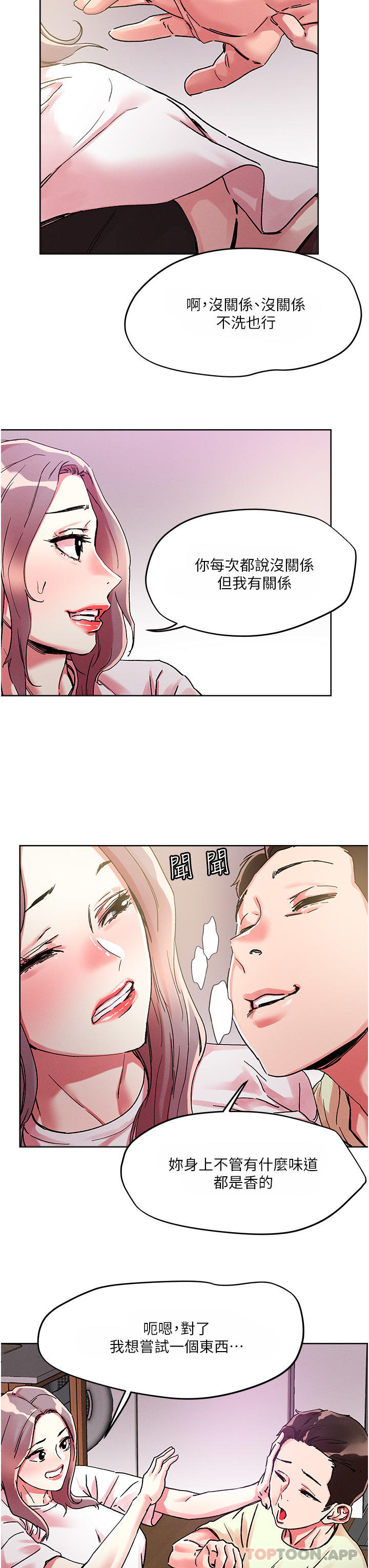 韩国漫画把妹鬼达人韩漫_把妹鬼达人-第81话-越发淫蕩的子宁在线免费阅读-韩国漫画-第6张图片