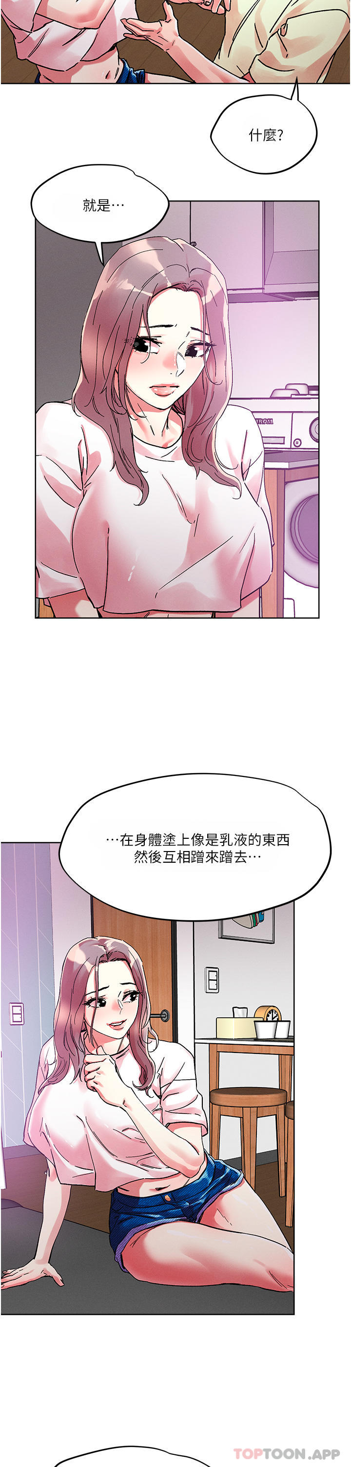 韩国漫画把妹鬼达人韩漫_把妹鬼达人-第81话-越发淫蕩的子宁在线免费阅读-韩国漫画-第7张图片