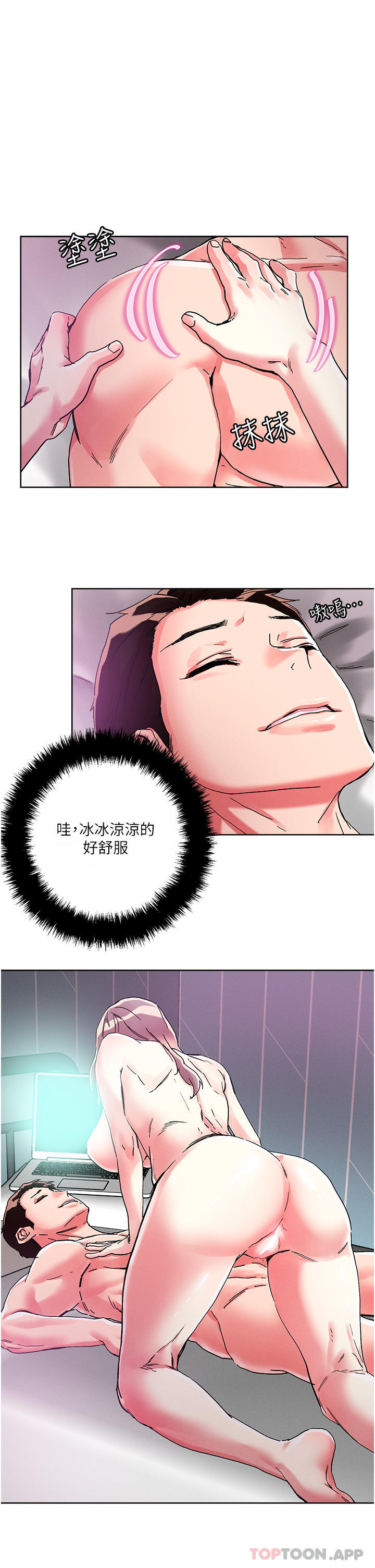 韩国漫画把妹鬼达人韩漫_把妹鬼达人-第81话-越发淫蕩的子宁在线免费阅读-韩国漫画-第14张图片