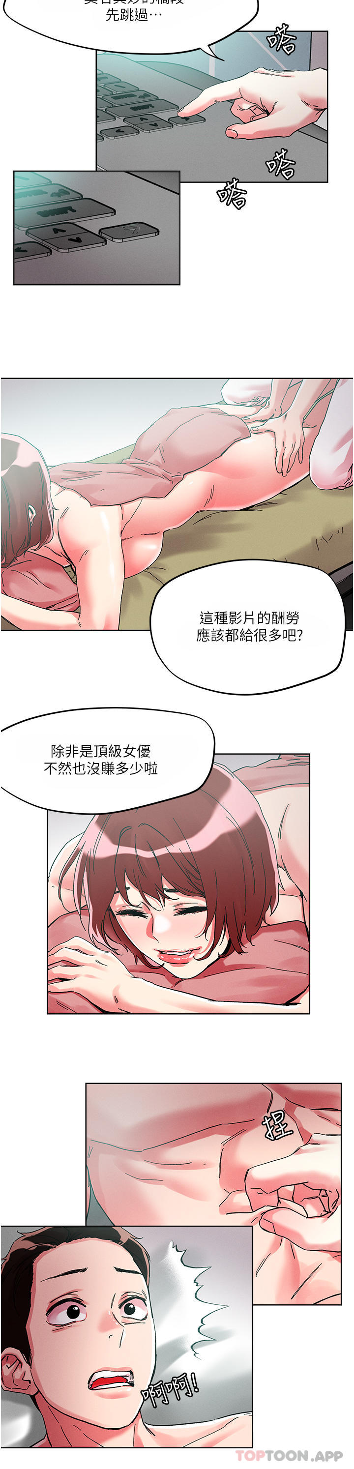 韩国漫画把妹鬼达人韩漫_把妹鬼达人-第81话-越发淫蕩的子宁在线免费阅读-韩国漫画-第16张图片
