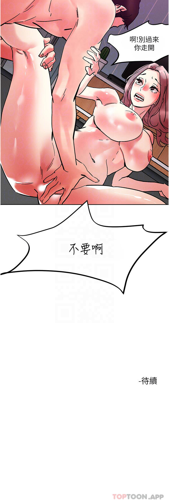 韩国漫画把妹鬼达人韩漫_把妹鬼达人-第81话-越发淫蕩的子宁在线免费阅读-韩国漫画-第27张图片