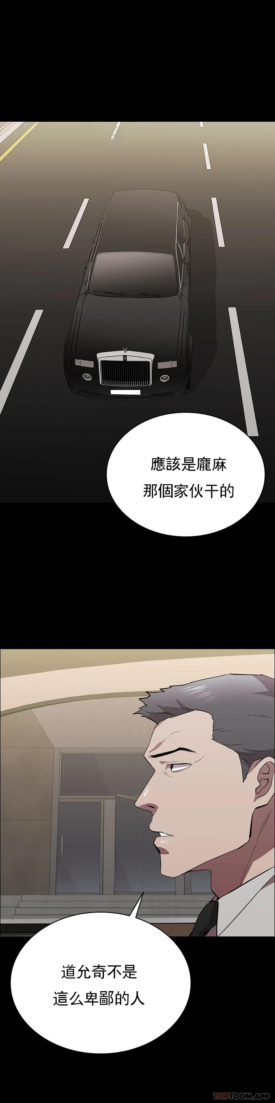 韩国漫画清纯可怜韩漫_清纯可怜-第28话-你和我是那种关係在线免费阅读-韩国漫画-第14张图片