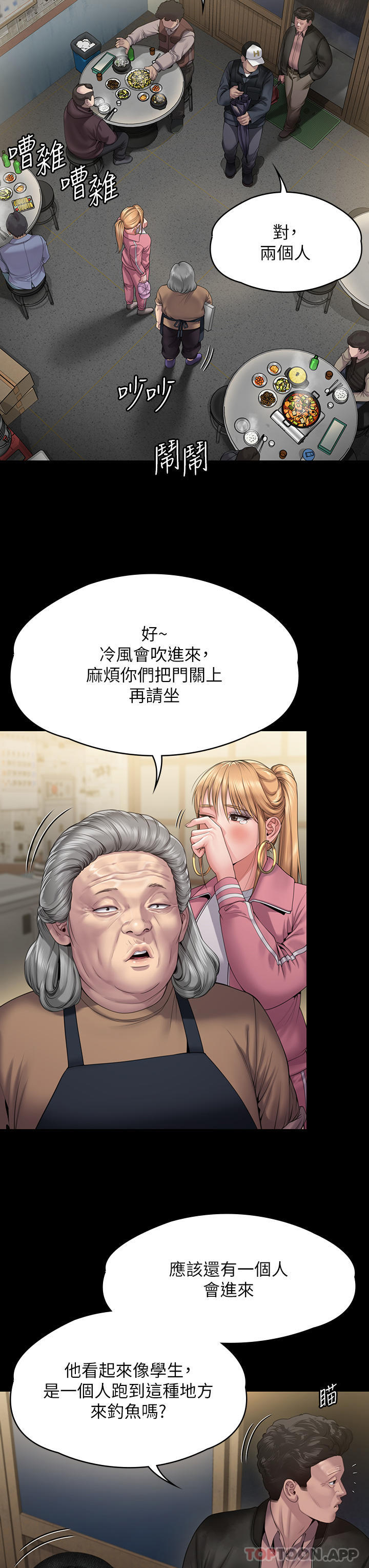 韩国漫画傀儡韩漫_傀儡-第267话-被大海吞噬的妓女与老人在线免费阅读-韩国漫画-第9张图片