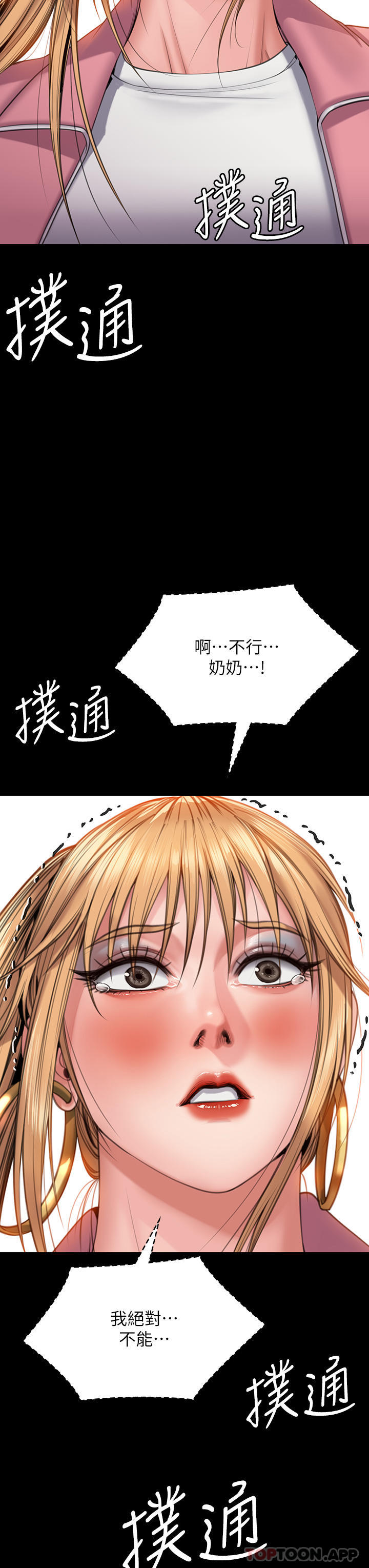 韩国漫画傀儡韩漫_傀儡-第267话-被大海吞噬的妓女与老人在线免费阅读-韩国漫画-第14张图片