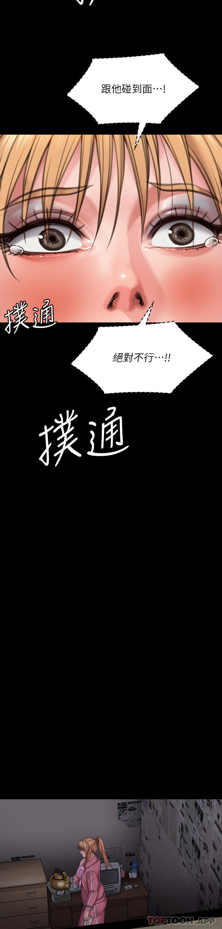 韩国漫画傀儡韩漫_傀儡-第267话-被大海吞噬的妓女与老人在线免费阅读-韩国漫画-第15张图片