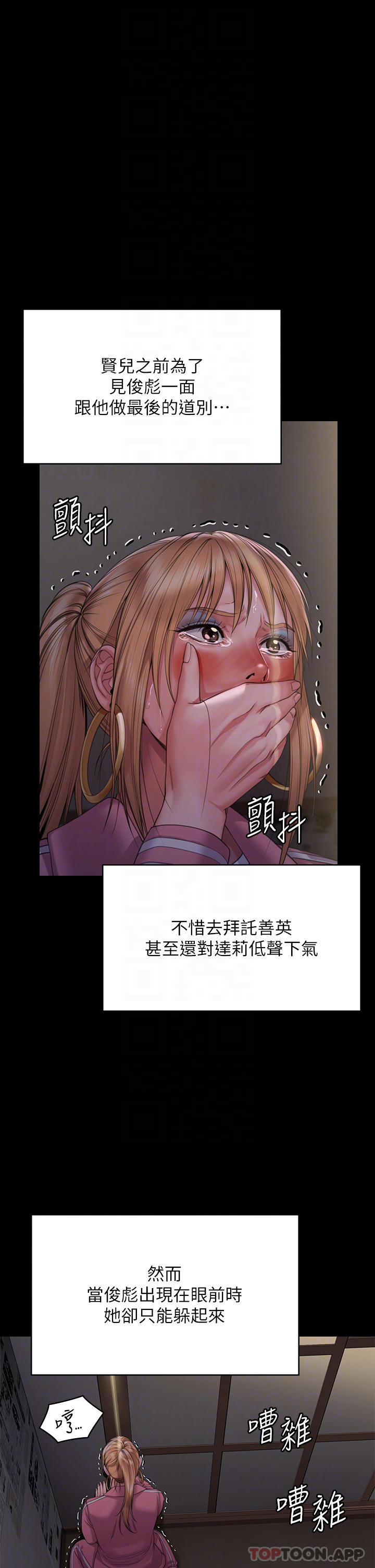 韩国漫画傀儡韩漫_傀儡-第267话-被大海吞噬的妓女与老人在线免费阅读-韩国漫画-第22张图片