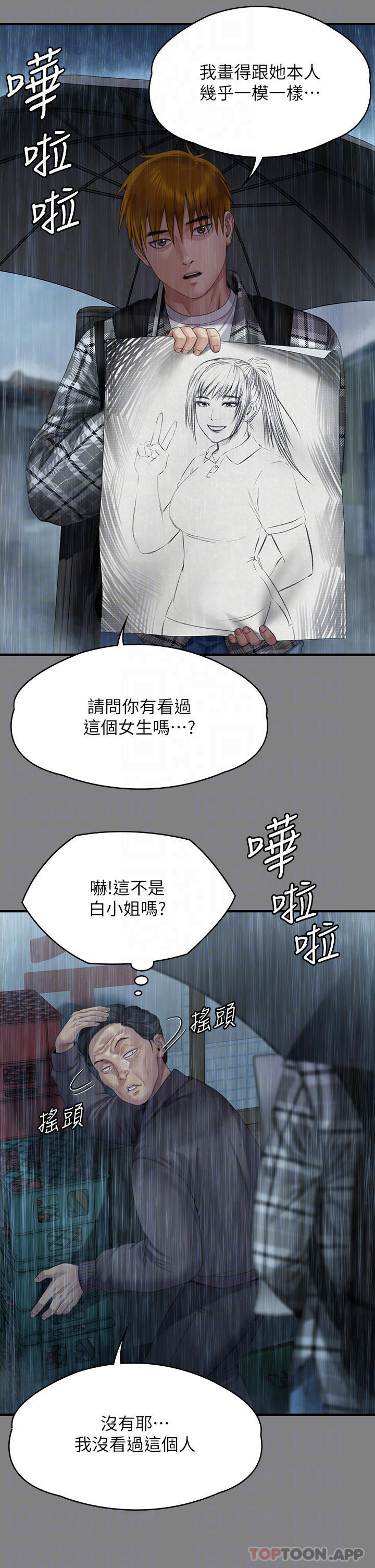 韩国漫画傀儡韩漫_傀儡-第267话-被大海吞噬的妓女与老人在线免费阅读-韩国漫画-第32张图片