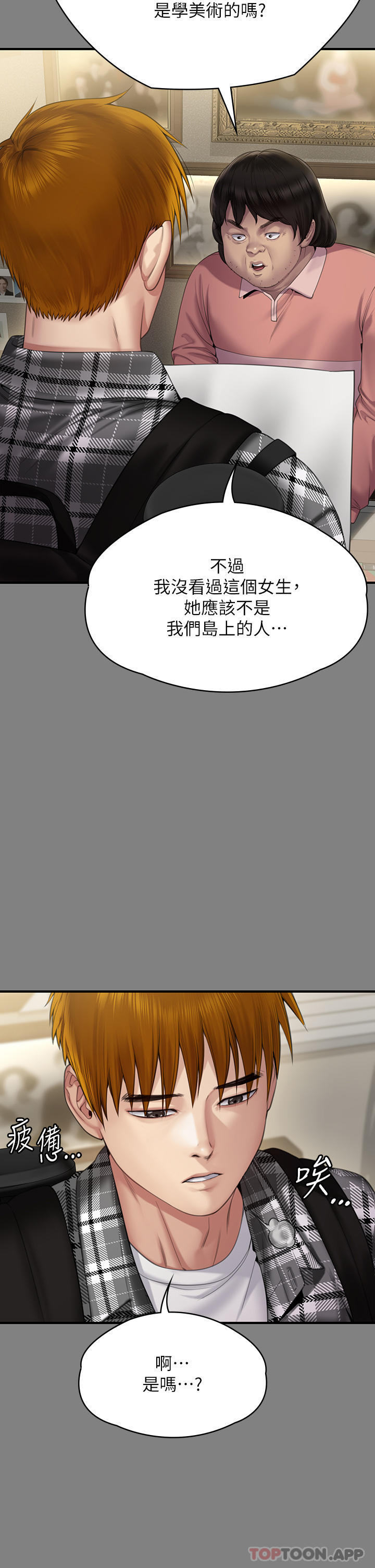 韩国漫画傀儡韩漫_傀儡-第267话-被大海吞噬的妓女与老人在线免费阅读-韩国漫画-第38张图片