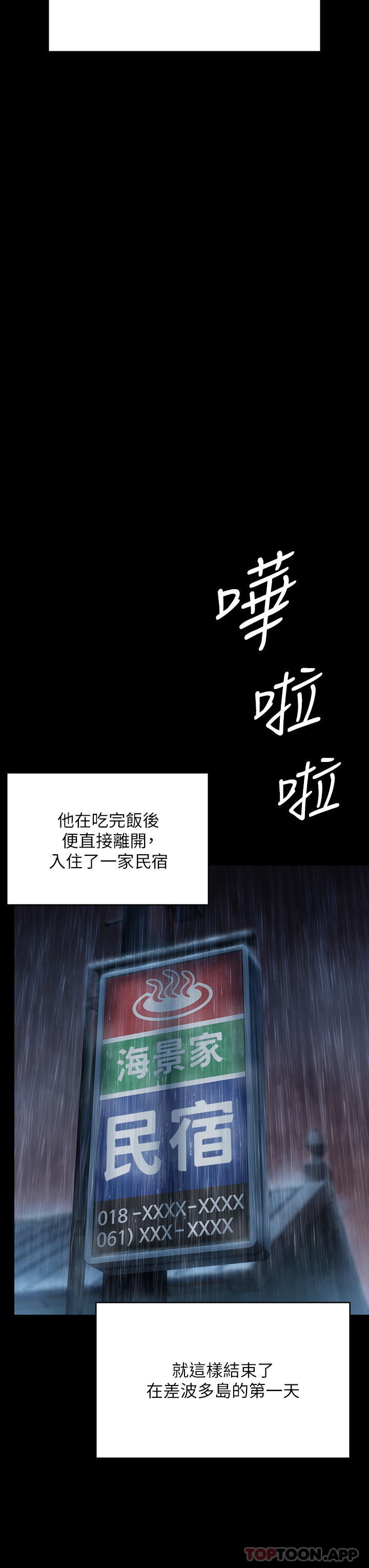 韩国漫画傀儡韩漫_傀儡-第267话-被大海吞噬的妓女与老人在线免费阅读-韩国漫画-第44张图片