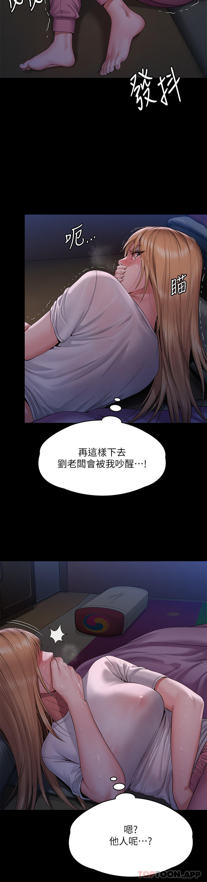 韩国漫画傀儡韩漫_傀儡-第267话-被大海吞噬的妓女与老人在线免费阅读-韩国漫画-第49张图片