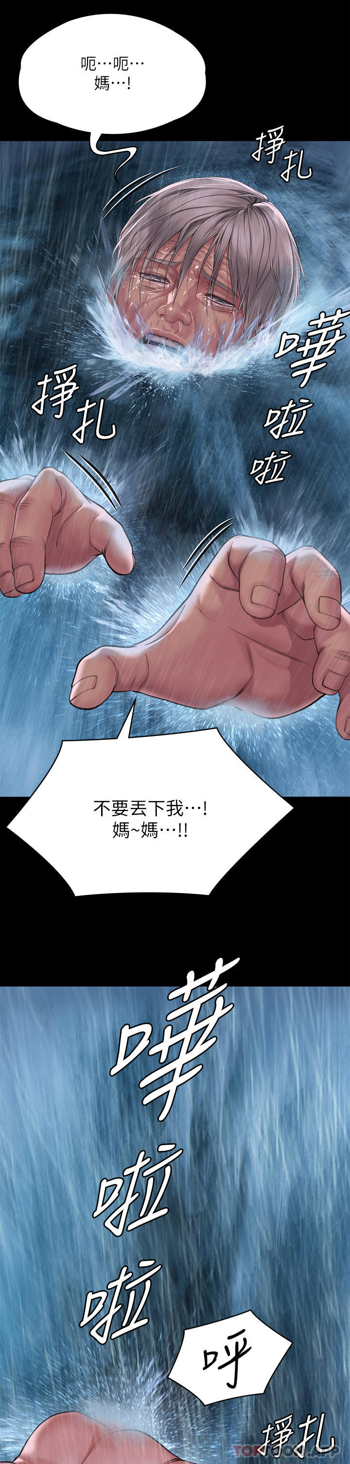 韩国漫画傀儡韩漫_傀儡-第267话-被大海吞噬的妓女与老人在线免费阅读-韩国漫画-第62张图片