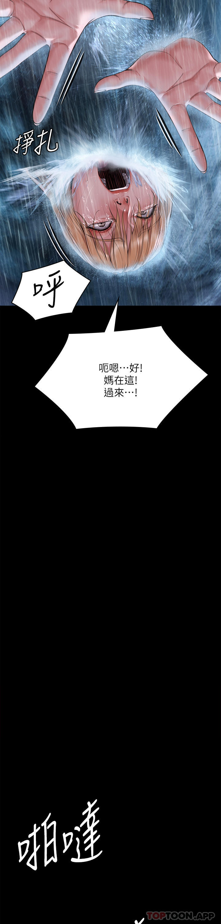 韩国漫画傀儡韩漫_傀儡-第267话-被大海吞噬的妓女与老人在线免费阅读-韩国漫画-第63张图片