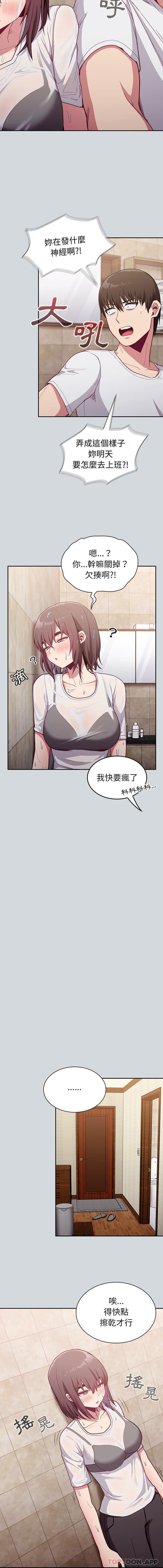 韩国漫画陌生的未婚妻韩漫_陌生的未婚妻-第15话在线免费阅读-韩国漫画-第10张图片