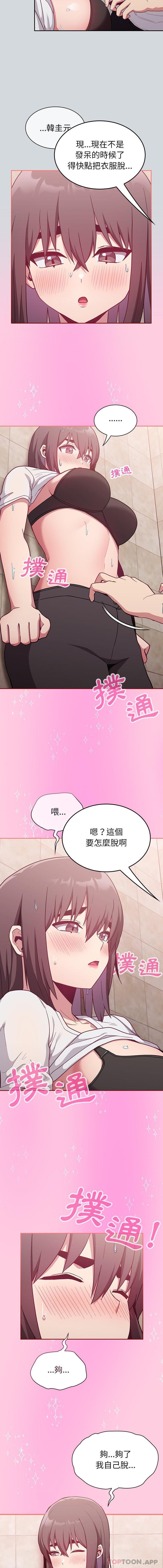 韩国漫画陌生的未婚妻韩漫_陌生的未婚妻-第15话在线免费阅读-韩国漫画-第12张图片