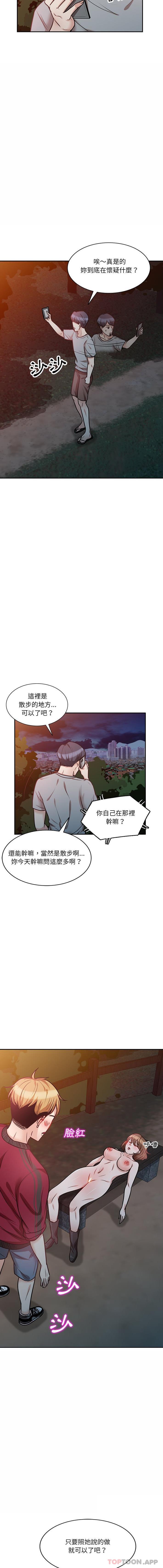 韩国漫画不良大嫂韩漫_不良大嫂-第19话在线免费阅读-韩国漫画-第3张图片