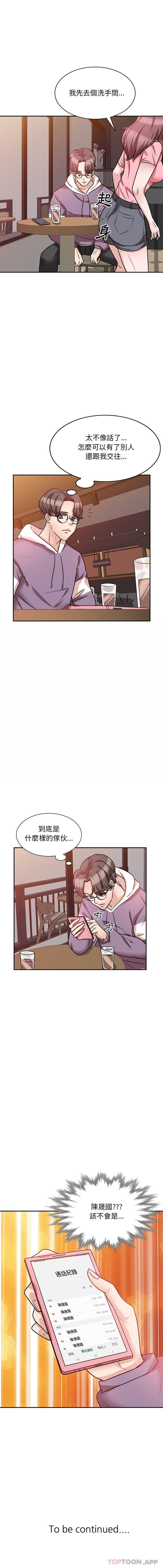 韩国漫画不良大嫂韩漫_不良大嫂-第19话在线免费阅读-韩国漫画-第16张图片