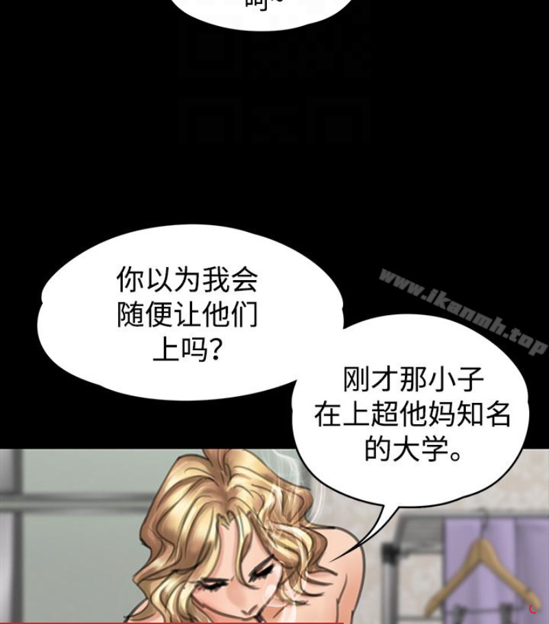 韩国漫画韩漫_傀儡-第97话-满20岁的达莉和俊彪在线免费阅读-韩国漫画-第27张图片