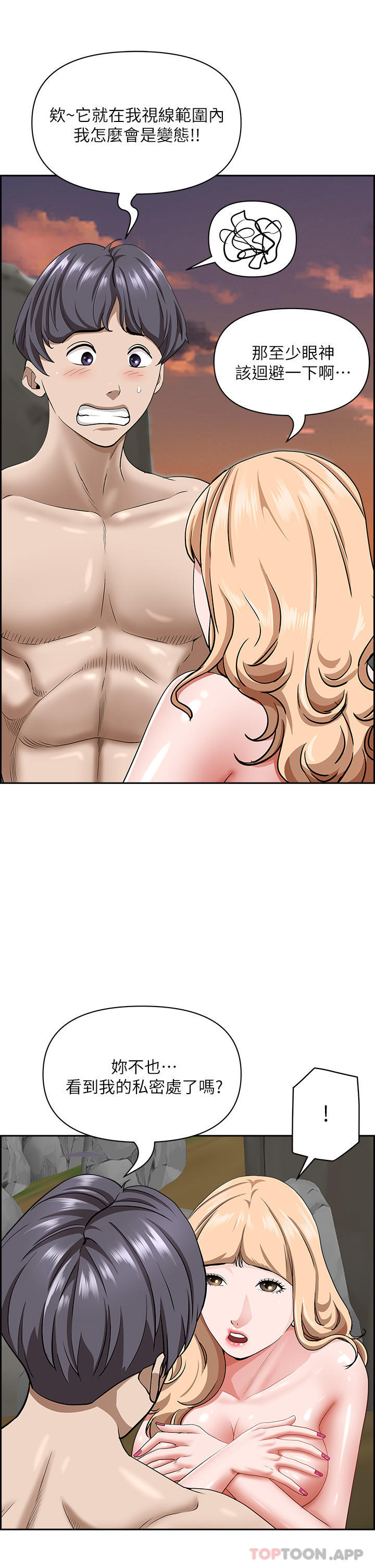 韩国漫画霸佔人妻韩漫_霸佔人妻-第74话-不然我的也借你揉在线免费阅读-韩国漫画-第30张图片