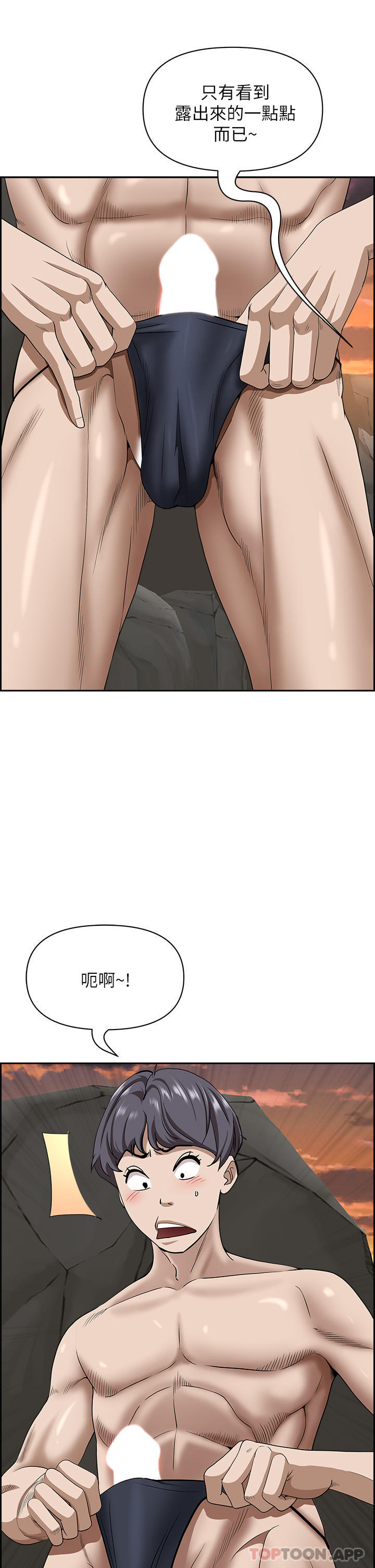 韩国漫画霸佔人妻韩漫_霸佔人妻-第74话-不然我的也借你揉在线免费阅读-韩国漫画-第32张图片