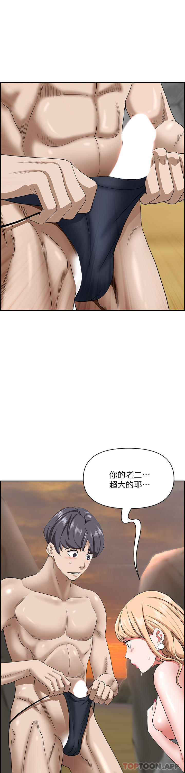 韩国漫画霸佔人妻韩漫_霸佔人妻-第74话-不然我的也借你揉在线免费阅读-韩国漫画-第34张图片