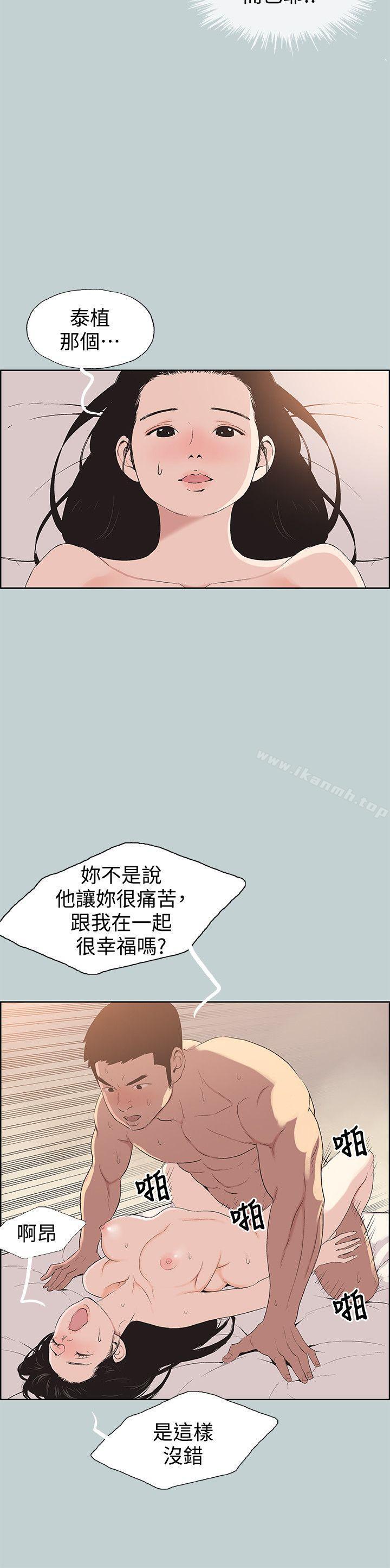 韩国漫画韩漫_适合劈腿的好日子-第102话-我要内射妳在线免费阅读-韩国漫画-第4张图片