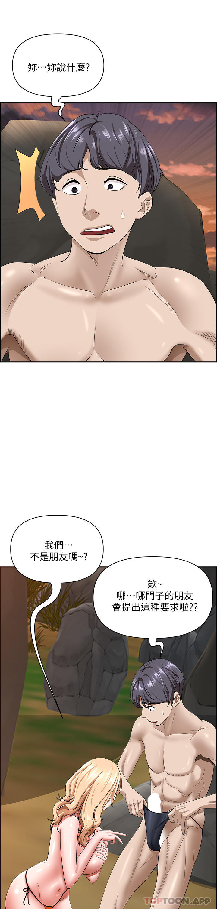 韩国漫画霸佔人妻韩漫_霸佔人妻-第74话-不然我的也借你揉在线免费阅读-韩国漫画-第38张图片