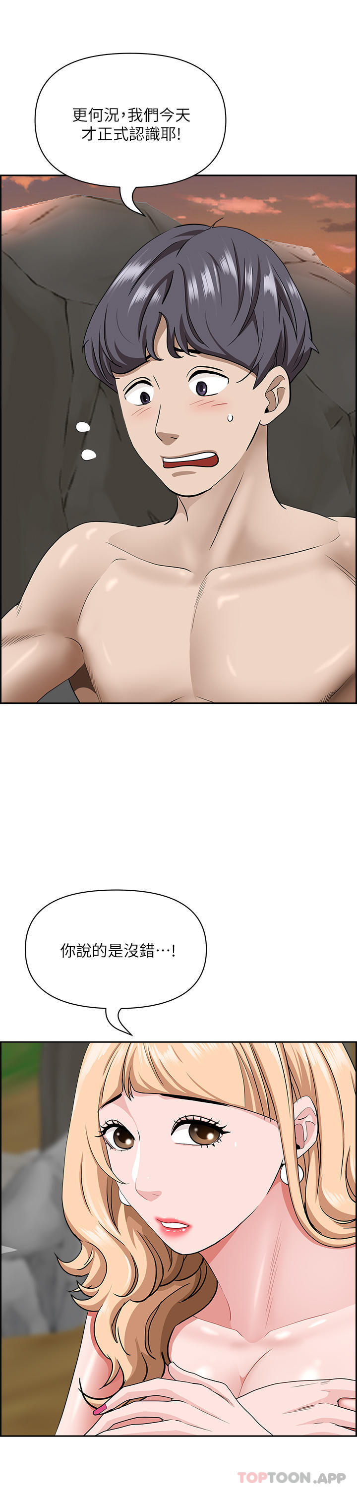 韩国漫画霸佔人妻韩漫_霸佔人妻-第74话-不然我的也借你揉在线免费阅读-韩国漫画-第40张图片