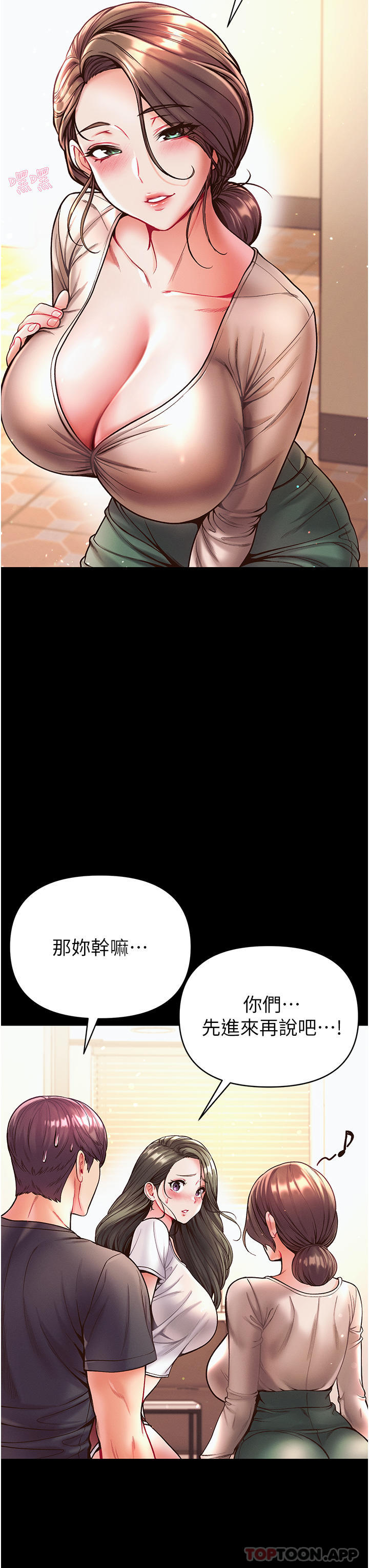 韩国漫画第一大弟子韩漫_第一大弟子-第23话-满足男人的方法在线免费阅读-韩国漫画-第13张图片