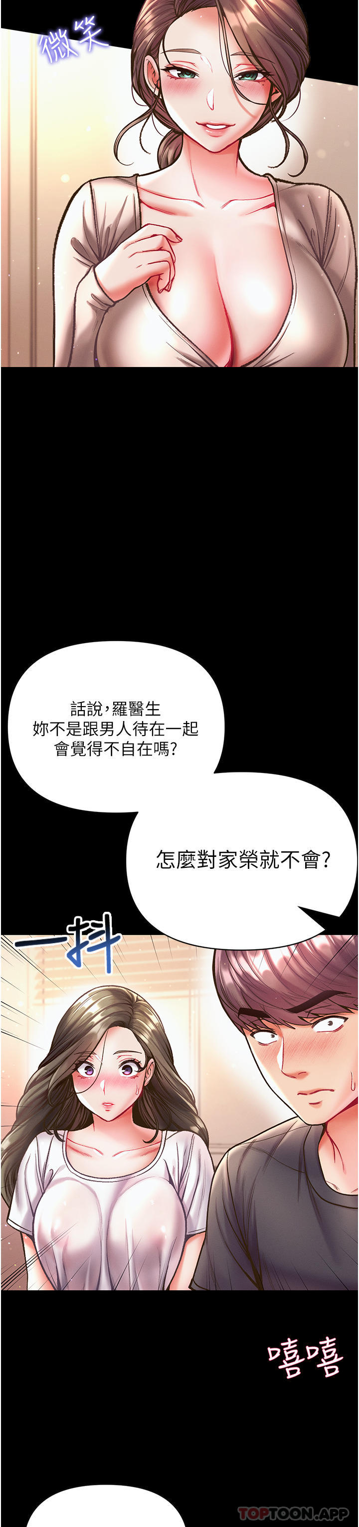 韩国漫画第一大弟子韩漫_第一大弟子-第23话-满足男人的方法在线免费阅读-韩国漫画-第16张图片