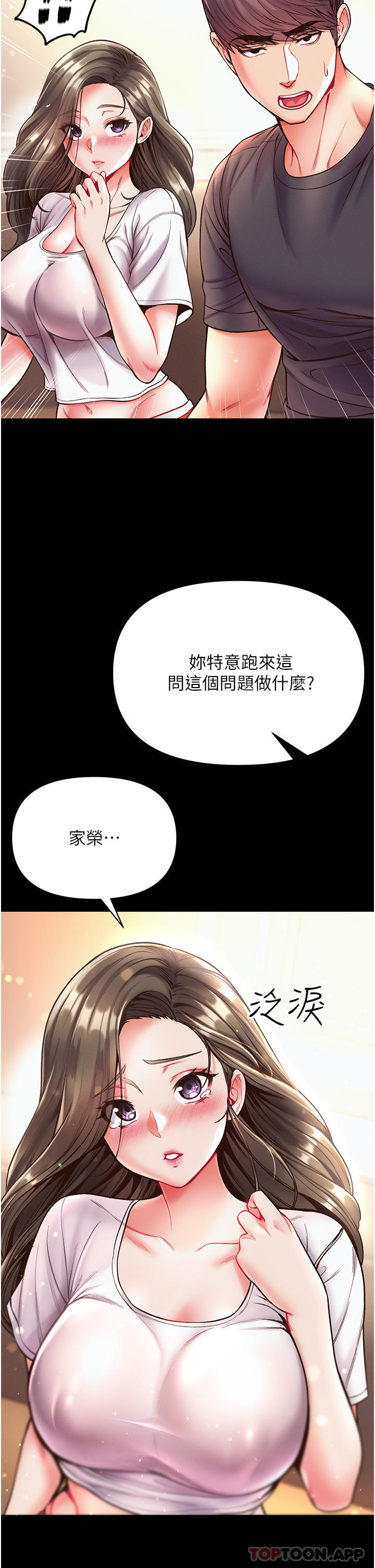 韩国漫画第一大弟子韩漫_第一大弟子-第23话-满足男人的方法在线免费阅读-韩国漫画-第22张图片