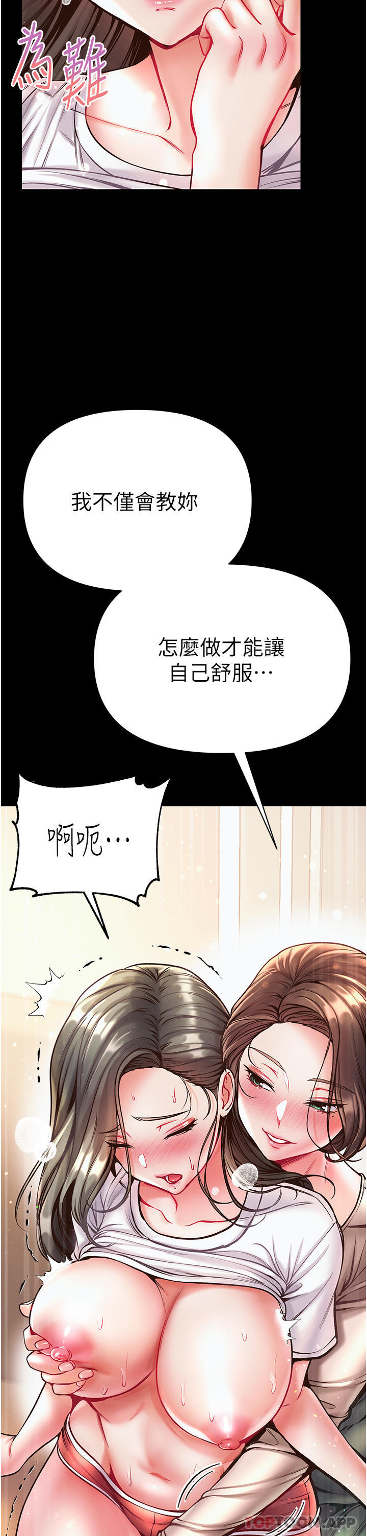 韩国漫画第一大弟子韩漫_第一大弟子-第23话-满足男人的方法在线免费阅读-韩国漫画-第38张图片