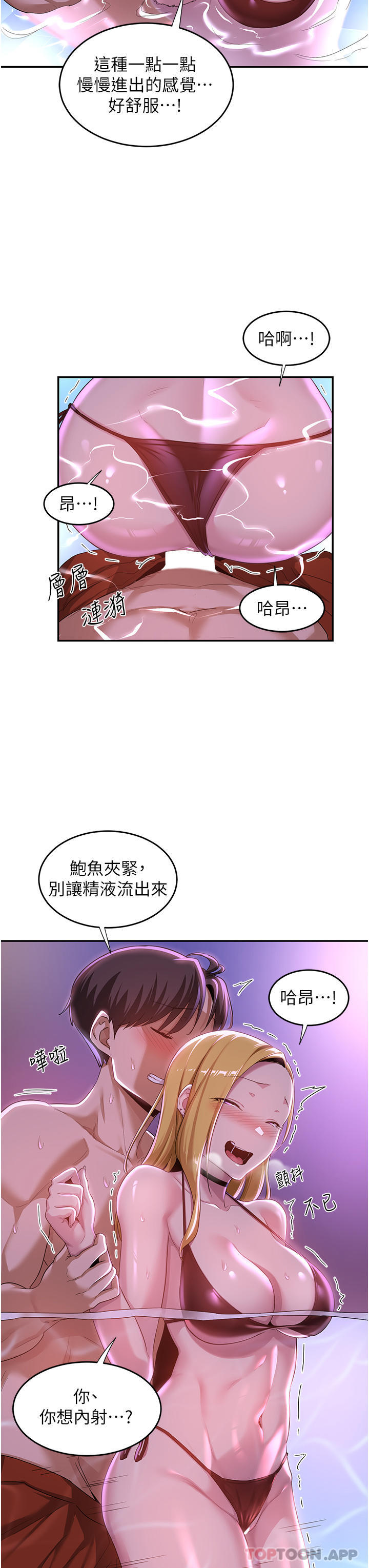 韩国漫画深度交流会韩漫_深度交流会-第65话-化身「人体玩具」的教授在线免费阅读-韩国漫画-第13张图片