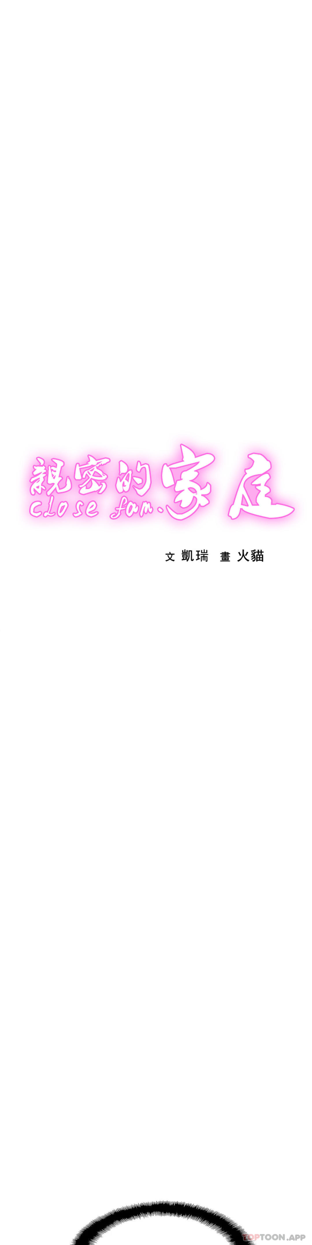 韩国漫画亲密的家庭韩漫_亲密的家庭-第22话-全插进去了在线免费阅读-韩国漫画-第1张图片