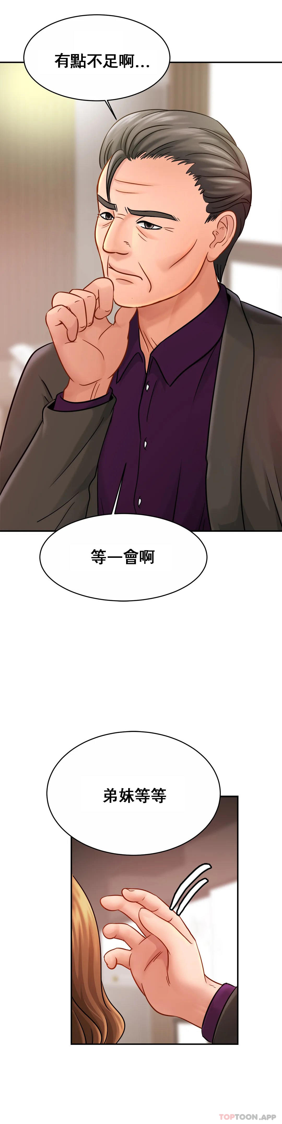 韩国漫画亲密的家庭韩漫_亲密的家庭-第22话-全插进去了在线免费阅读-韩国漫画-第6张图片