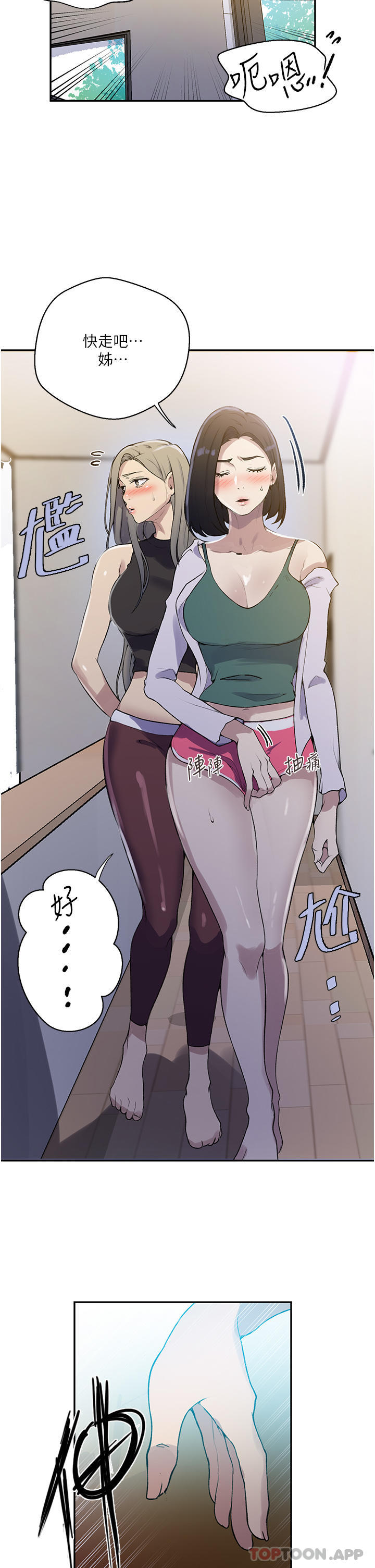 韩国漫画秘密教学韩漫_秘密教学-第171话-在老公旁边被子豪扒光在线免费阅读-韩国漫画-第8张图片