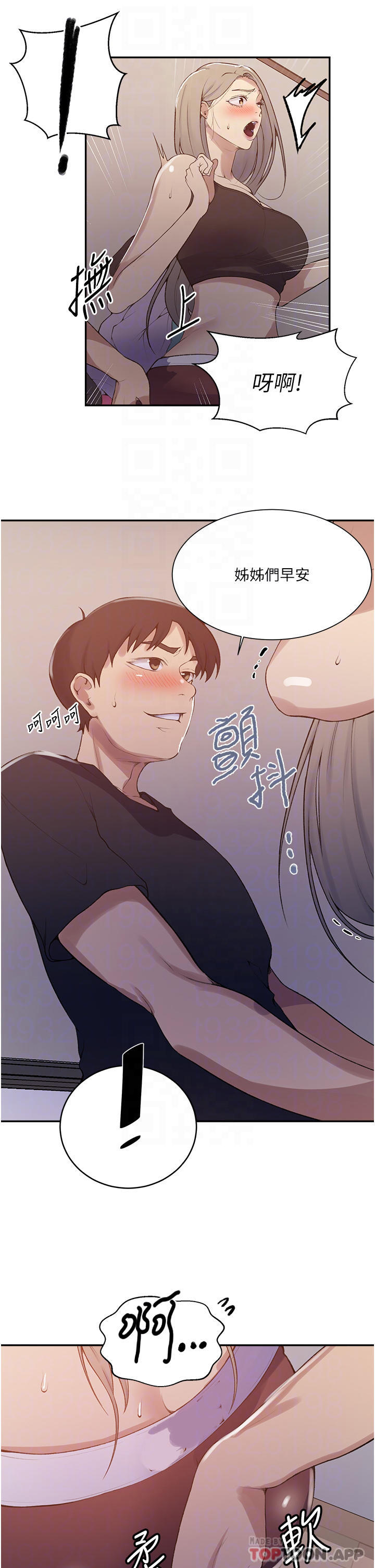 韩国漫画秘密教学韩漫_秘密教学-第171话-在老公旁边被子豪扒光在线免费阅读-韩国漫画-第10张图片