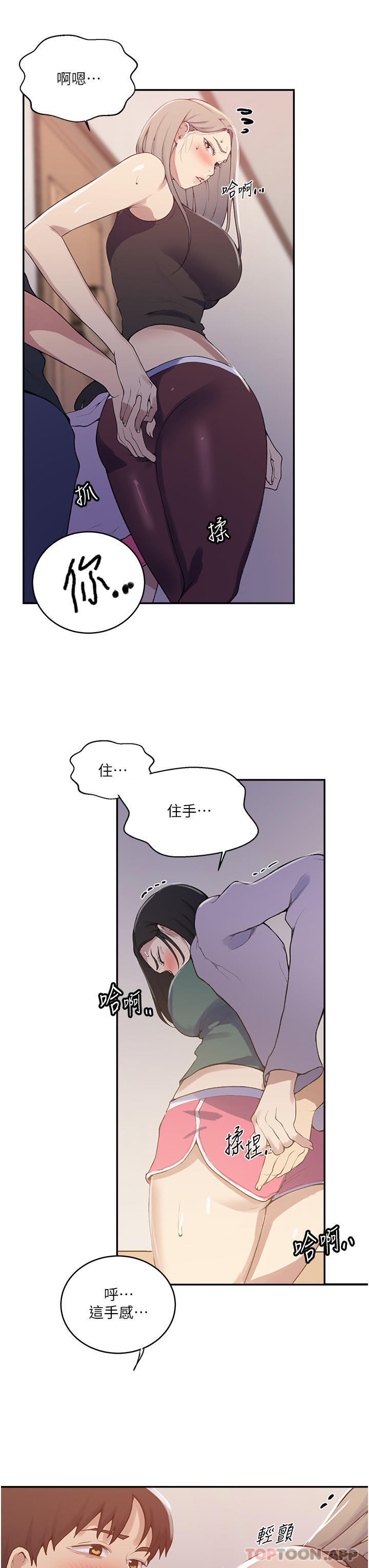 韩国漫画秘密教学韩漫_秘密教学-第171话-在老公旁边被子豪扒光在线免费阅读-韩国漫画-第12张图片
