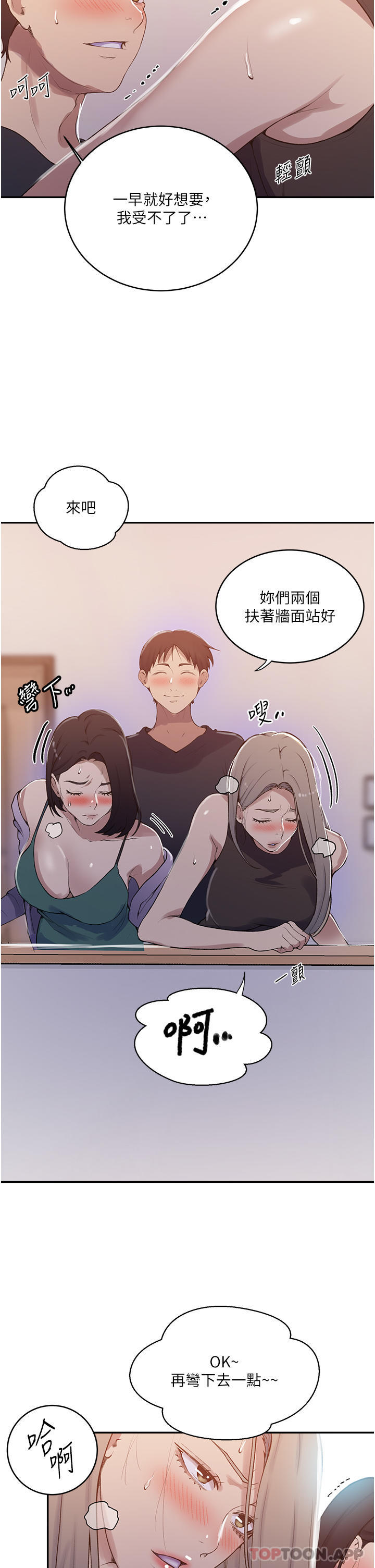 韩国漫画秘密教学韩漫_秘密教学-第171话-在老公旁边被子豪扒光在线免费阅读-韩国漫画-第13张图片