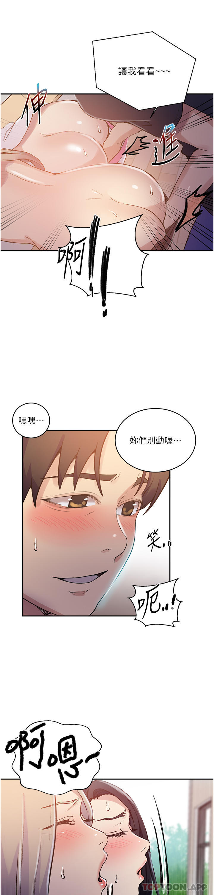 韩国漫画秘密教学韩漫_秘密教学-第171话-在老公旁边被子豪扒光在线免费阅读-韩国漫画-第15张图片