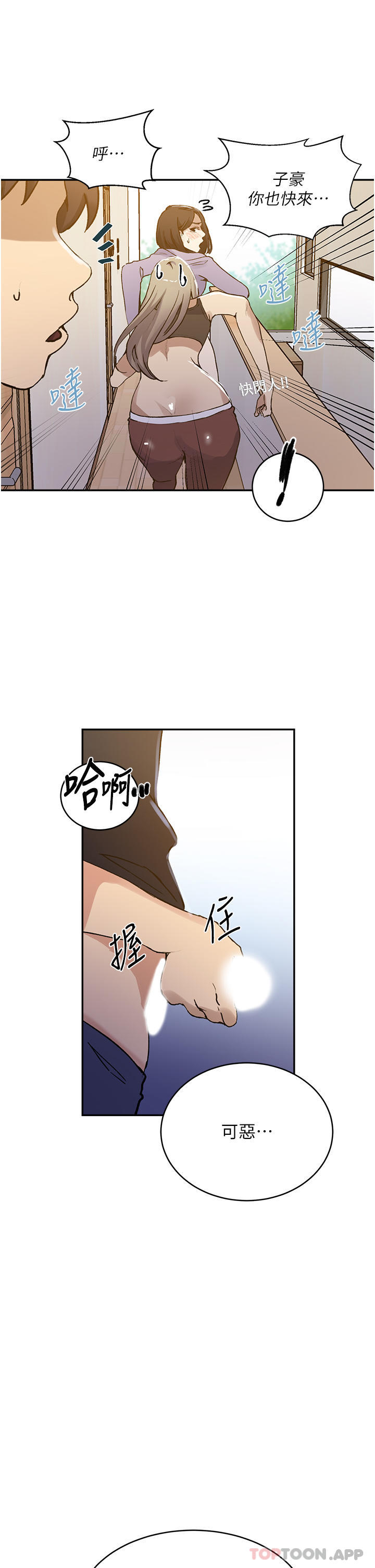 韩国漫画秘密教学韩漫_秘密教学-第171话-在老公旁边被子豪扒光在线免费阅读-韩国漫画-第20张图片