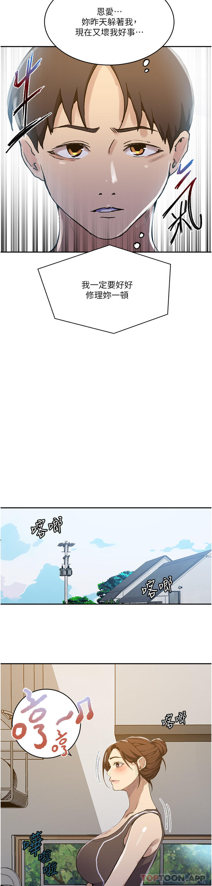 韩国漫画秘密教学韩漫_秘密教学-第171话-在老公旁边被子豪扒光在线免费阅读-韩国漫画-第21张图片