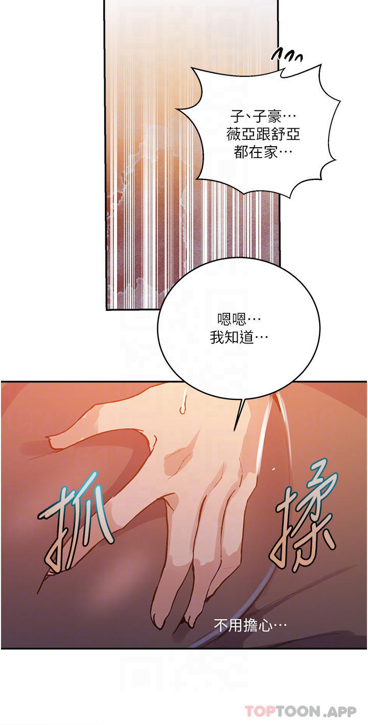 韩国漫画秘密教学韩漫_秘密教学-第171话-在老公旁边被子豪扒光在线免费阅读-韩国漫画-第24张图片