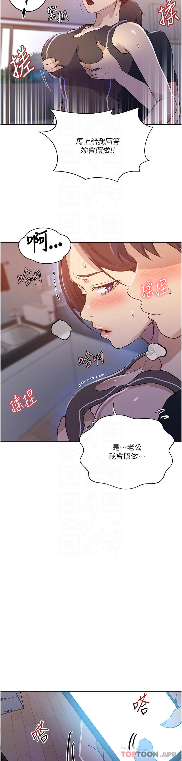韩国漫画秘密教学韩漫_秘密教学-第171话-在老公旁边被子豪扒光在线免费阅读-韩国漫画-第26张图片