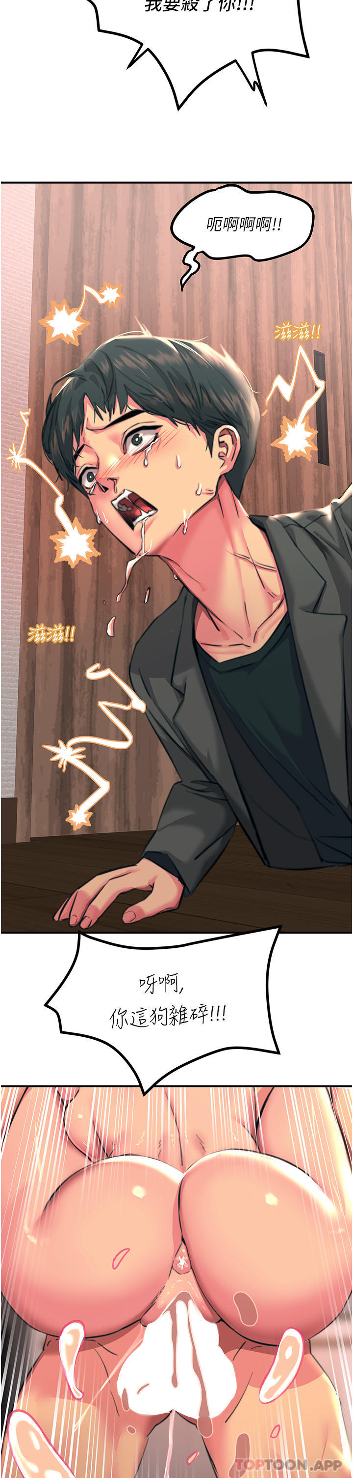 韩国漫画触电大师韩漫_触电大师-第39话-心凌按捺不住的阴气在线免费阅读-韩国漫画-第2张图片