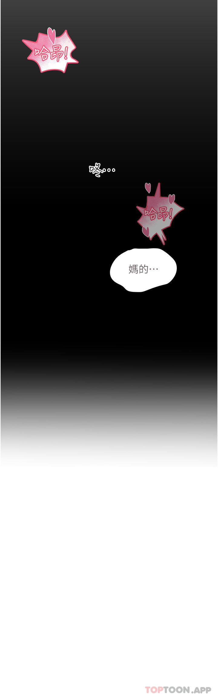 韩国漫画触电大师韩漫_触电大师-第39话-心凌按捺不住的阴气在线免费阅读-韩国漫画-第4张图片