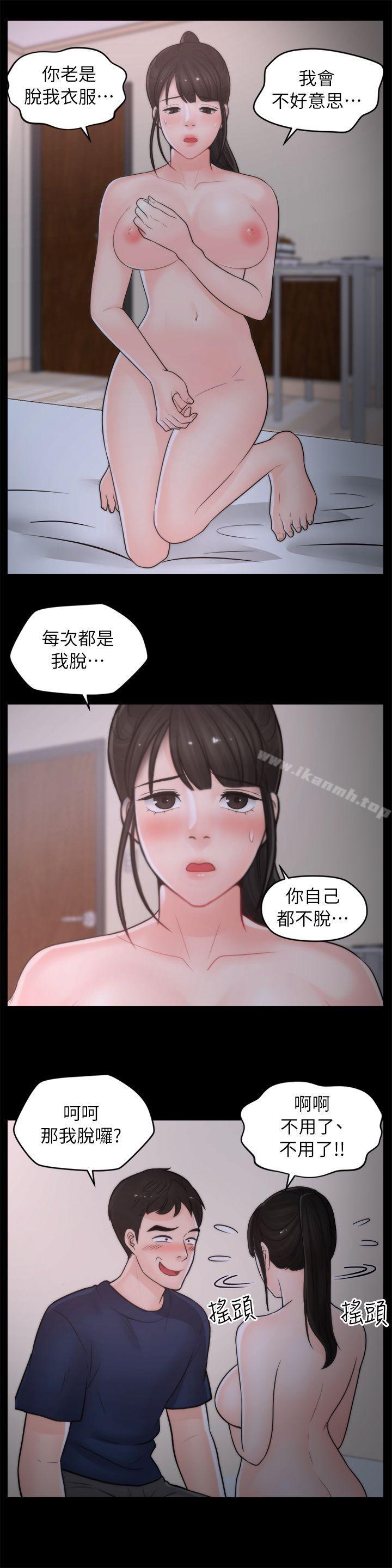 韩国漫画偷偷爱韩漫_偷偷爱-第26话-老司机的技巧在线免费阅读-韩国漫画-第10张图片