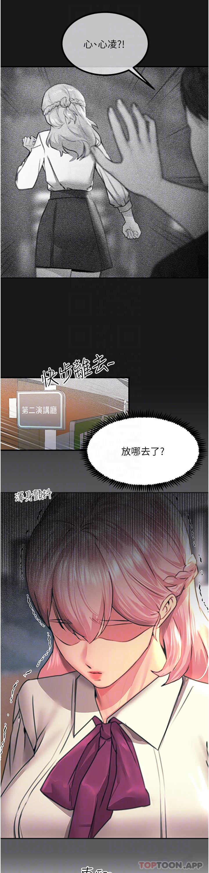 韩国漫画触电大师韩漫_触电大师-第39话-心凌按捺不住的阴气在线免费阅读-韩国漫画-第6张图片