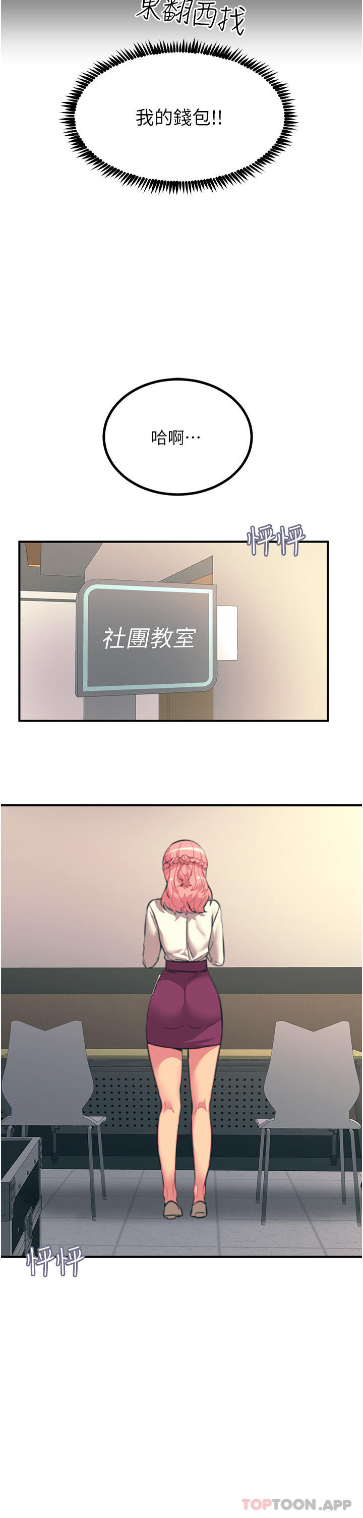 韩国漫画触电大师韩漫_触电大师-第39话-心凌按捺不住的阴气在线免费阅读-韩国漫画-第7张图片